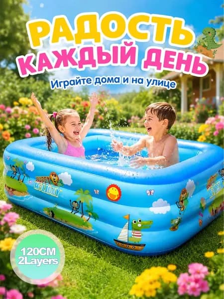 Надувной детский бассейн 2в1, прямоугольный, для воды и шариков