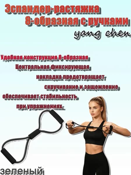 Ленты сопротивления для йоги ,Эластичная лента ,8-образный расширитель грудной клетки ,Бодибилдинг домашний тренажерный зал фитнес оборудование