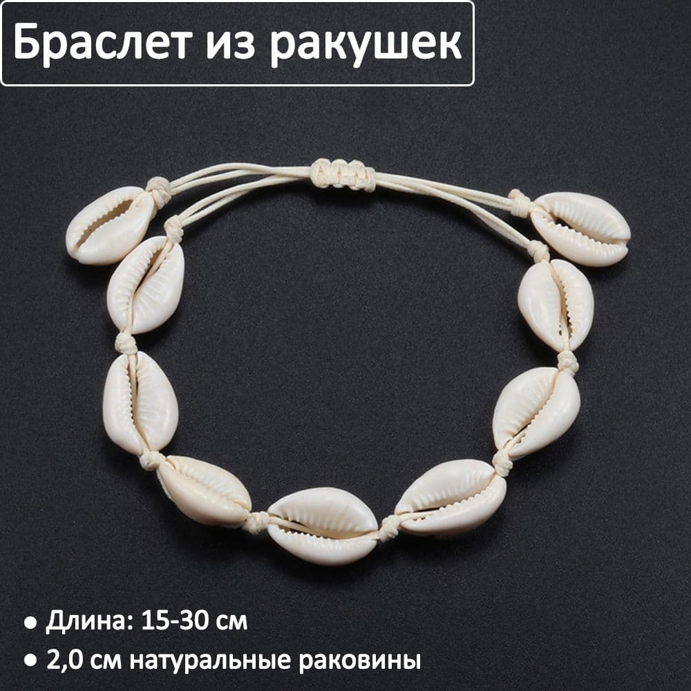 Браслет плетеный