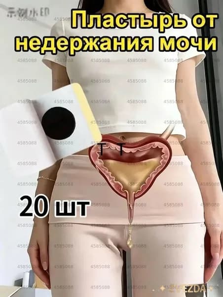 Компресс