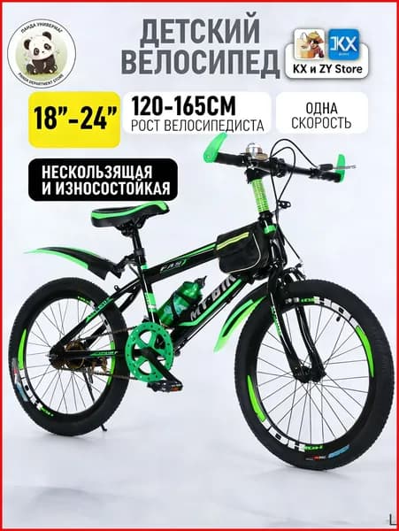 Велосипед Горный, Детский 222-5352-ea86-89c9