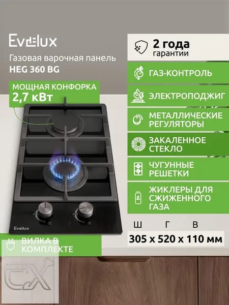 Газовая Варочная панель, прозрачный, черный