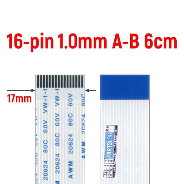 Шлейф FFC 16-pin Шаг 1.0mm Длина 6cm Обратный A-B