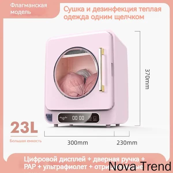 сушильная машина для белья HOMELINK ZY378,розовый