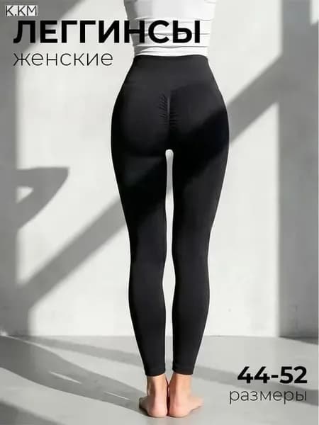 Брюки леггинсы, лосины, легинсы
