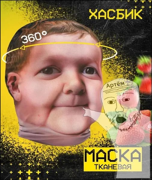 Премиум тканевая маска Хасбик для лица