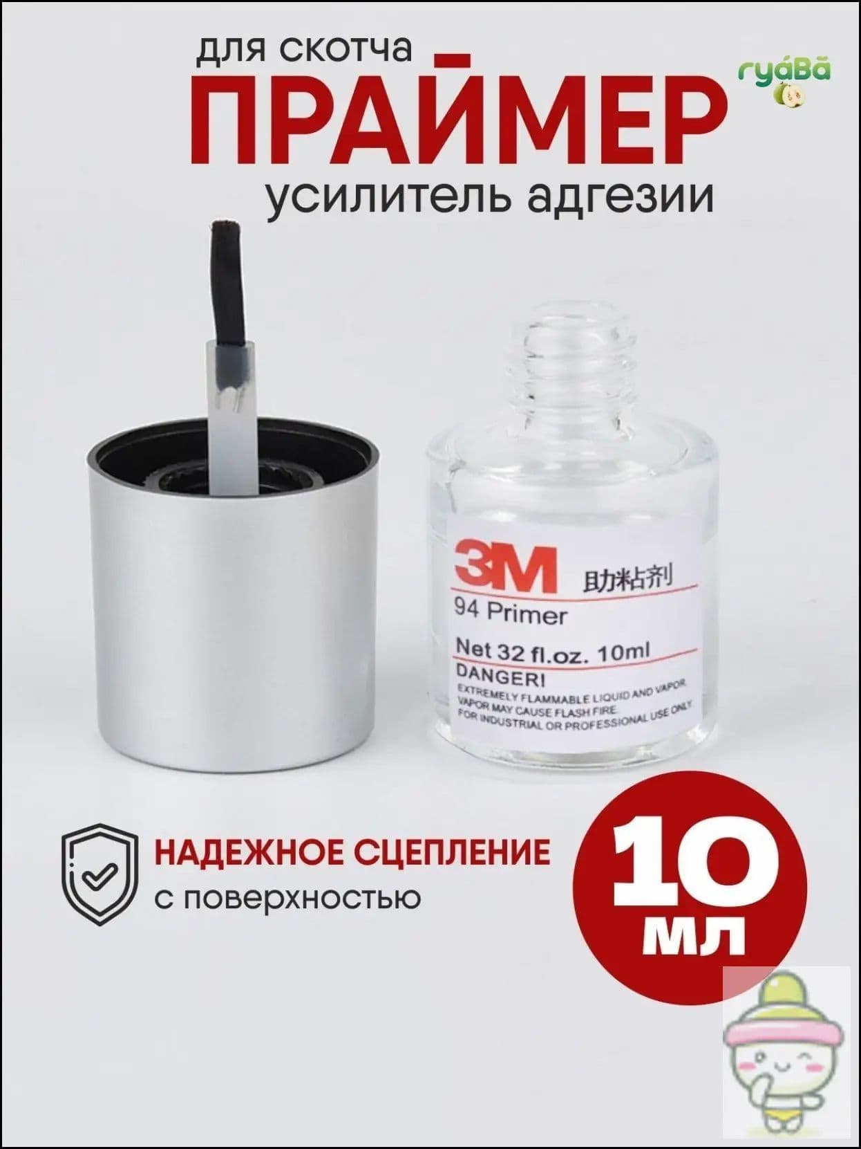 Клей автомобильный Концентрат, 10 мл, 1 шт.