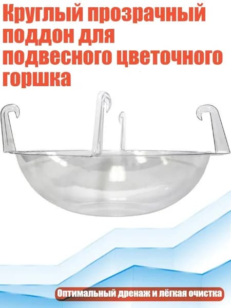Кронштейн для кашпо 1 шт