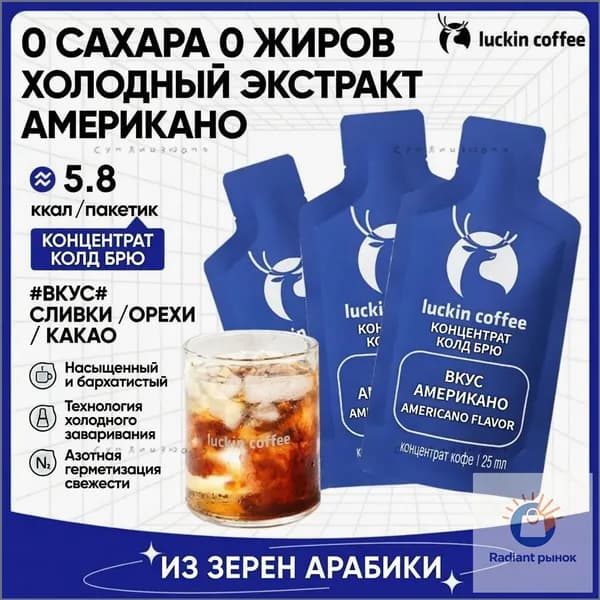Холодный кофе