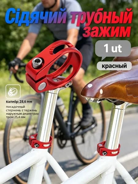 Фиксатор для велокресла