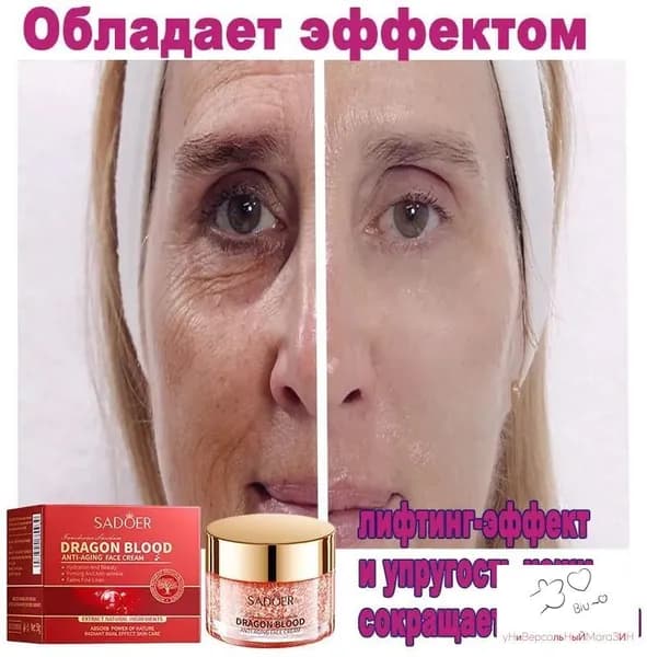 Увлажнитель для кожи