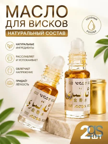 Духи-масло PFE1575A 6 мл