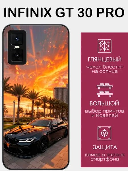 Чехол на Infinix GT 30 Pro принт bmw m5