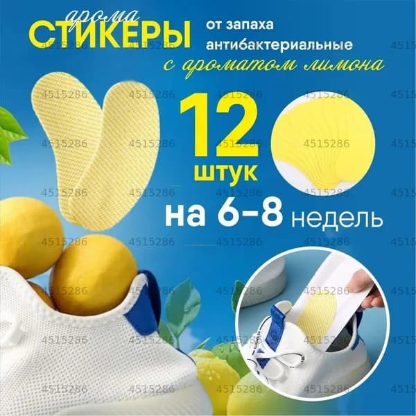 Средство для ухода за обувью