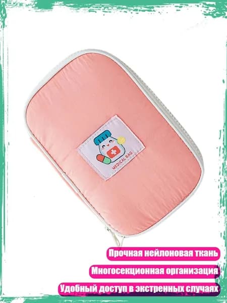 Набор средств для гигиены