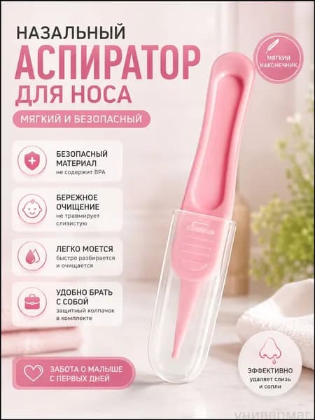 Гигиенический набор для новорожденного