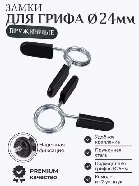Замок для грифа