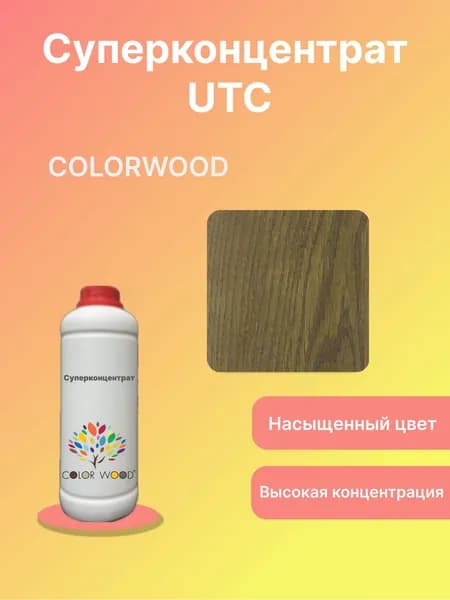 Суперконцентрат UTC129 1:50 красителя для лака, 1л