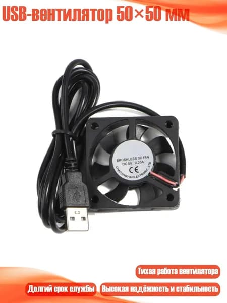 вентилятор 7HH305522_YWC1, разноцветный