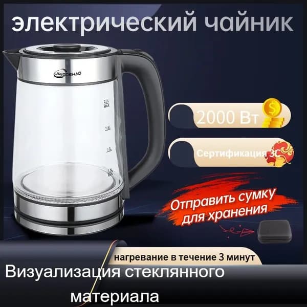 Электрический чайник WIFI IQ Ho1DDRNXPHCHKRCW, серебристый