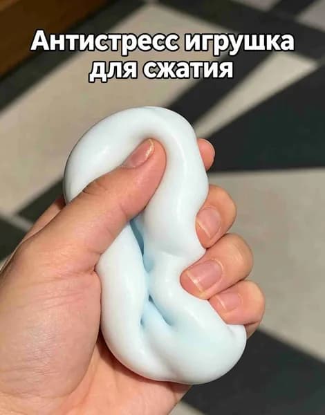 Сквиш сыр вазелин медленно восстанавливающийся, Мнущийся как хлеб и не липнет к рукам