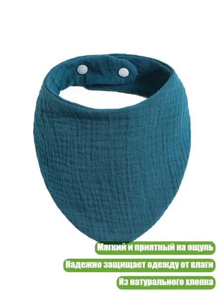 1 шт. Слюнявчики для новорожденных, впитывающие салфетки для кормления, мальчики и девочки, банданы, Павлиний глаз синего цвета