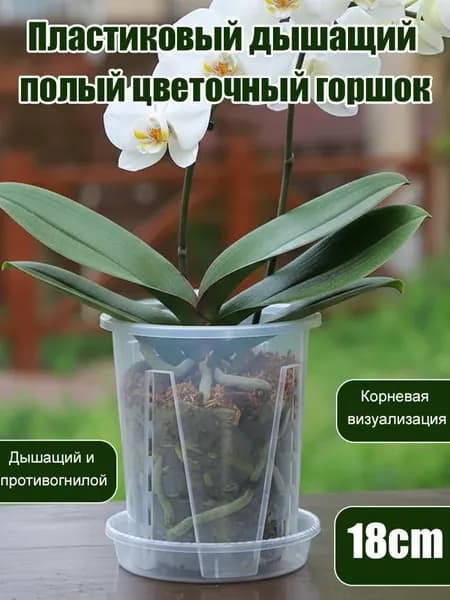 Горшок для цветов 2.79 л,, 1 шт, цвет прозрачный