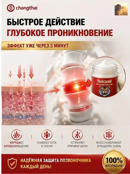 Мазь от артрита, Устранение боли при воспалении суставов, коленях, пальцах рук и т. д, на конечностях и для спины и артроза 50 г