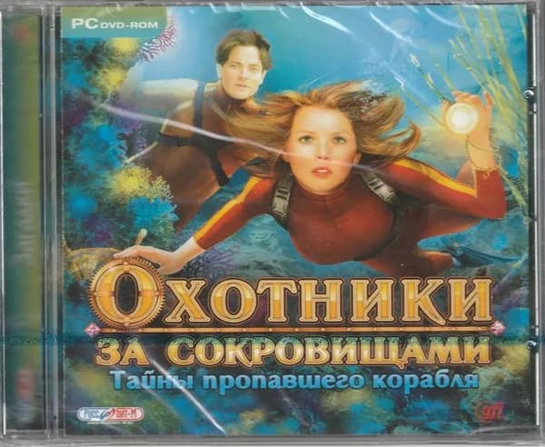 Игра Охотники за сокровищами. Тайны пропавшего корабля (Jewel) (PC, Windows, Русская версия)