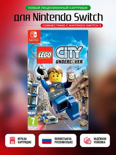 Игра Lego City Undercover (Nintendo Switch, Русская версия)