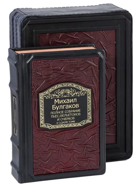 Булгаков. Собрание пьес, фельетонов и очерков (В коробе)