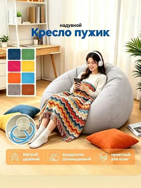 Кресло-мешок, Капвелюр, Размер S,серый