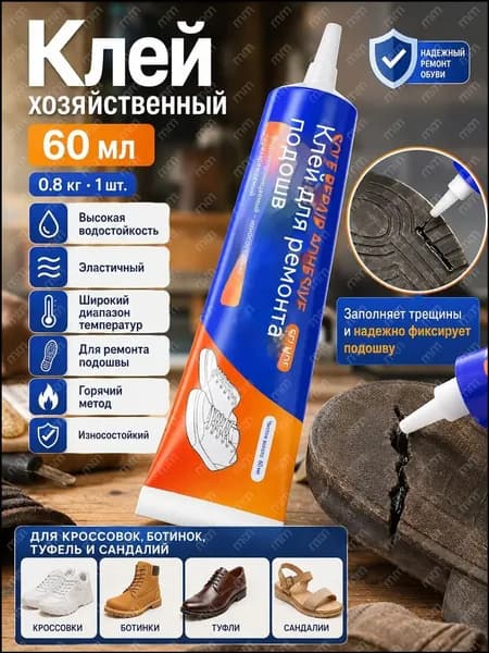 Клей хозяйственный 60 мл 0.8 кг, 1 шт.