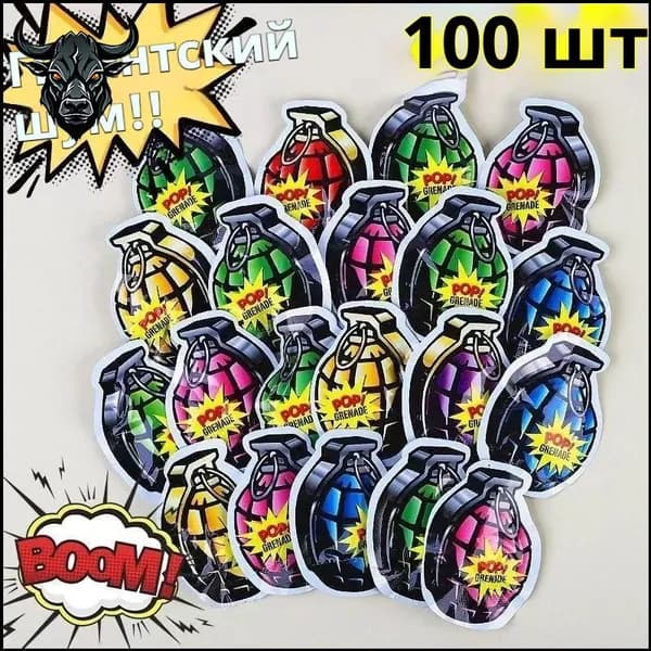 Качественный муляж гранаты со звуковым эффектом, 100 штук применяется для вечеринок