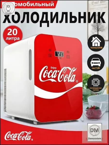 Качественный холодильник CocaCola 20 л kangbopo