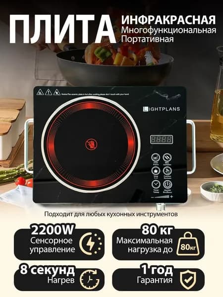 Инфракрасная настольная плита dianchiru-118888888888, черно-серый