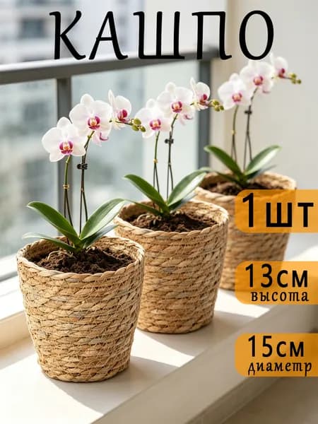 Левитирующий горшок 1.8 л, 13 см, 1 шт, цвет светло-коричневый