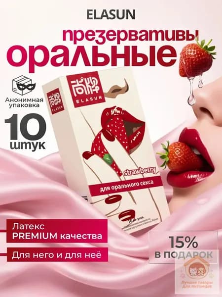 Качественные презервативы с шипами ELASUN, 10 штук