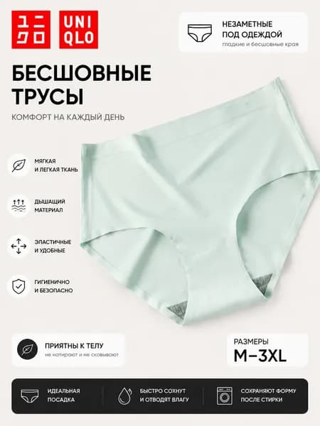 Трусы брифы Трусики из ледяного шелка, 1 шт