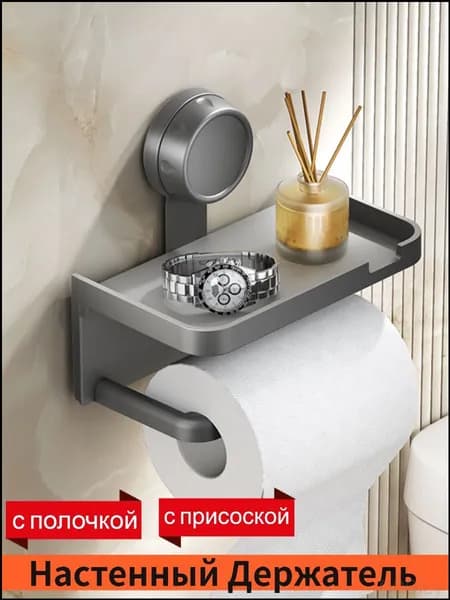 Диспенсер для туалетной бумаги, 1 шт
