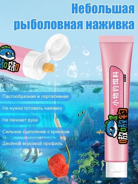 Ароматизатор для рыбалки