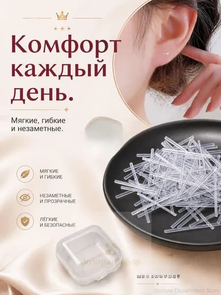 (100 шт+ кейс) Силиконовая гипоаллергенная втулка для сережек-длина 1.5 см (для ушных крючков) A