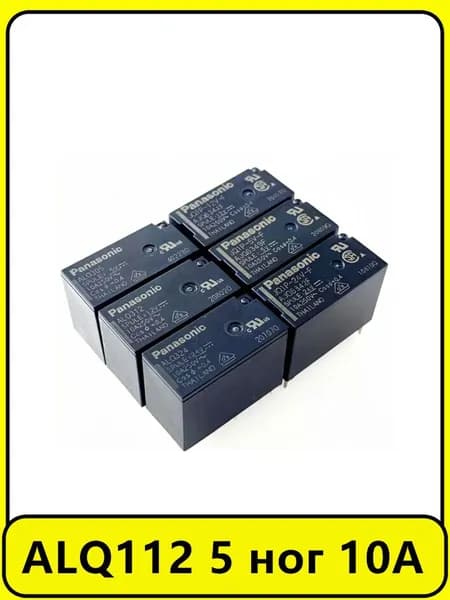 2 шт. Реле Panasonic ALQ112 5 ног 10A