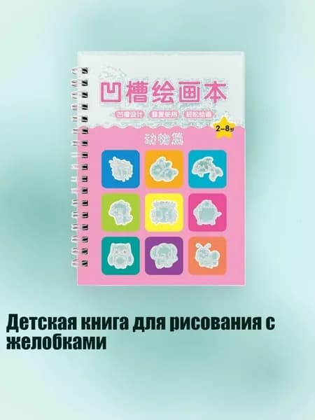 Альбом 1 шт.