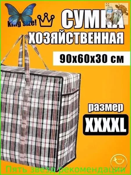 Инкассаторский мешок, 30 х 60 см х 90 см см, 1 шт