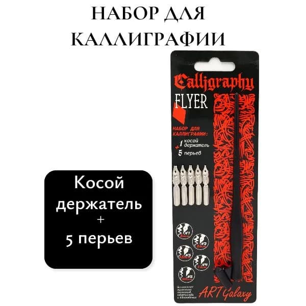 Flyer Перо Остроконечное, 6 шт.