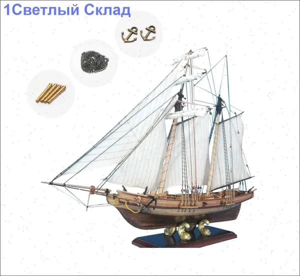 XINGGANG деревянная собранная модель парусника, DIY западная модель парусника, игрушка
