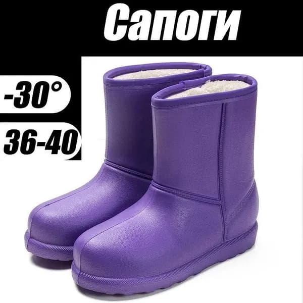 Сапоги