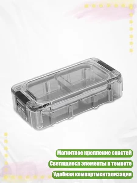 Бокс герметичный