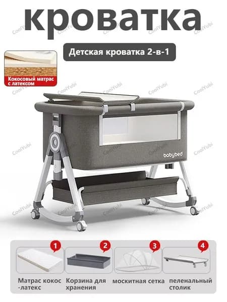 CoolYubi Кровать детская 55х92х70 см, светло-серый